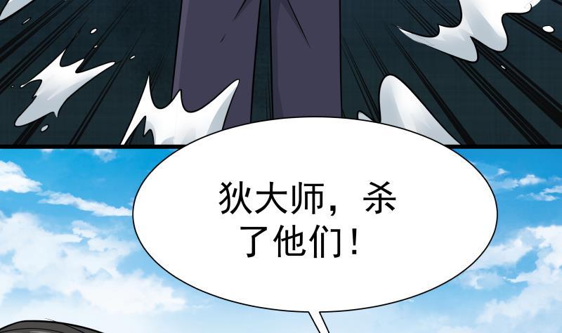 I Have a Dragon in My Body Ch.69 p39
