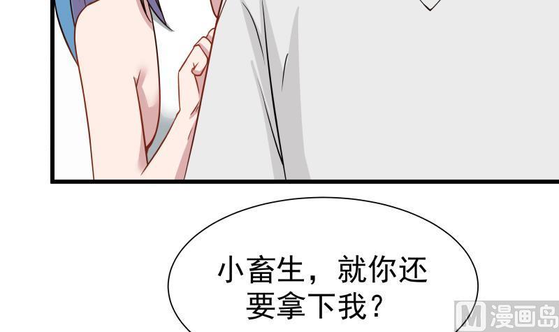 I Have a Dragon in My Body Ch.69 p4