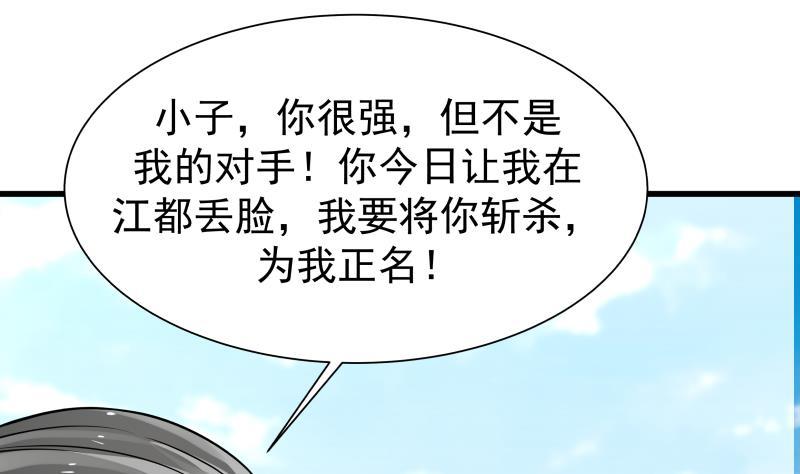 I Have a Dragon in My Body Ch.69 p42