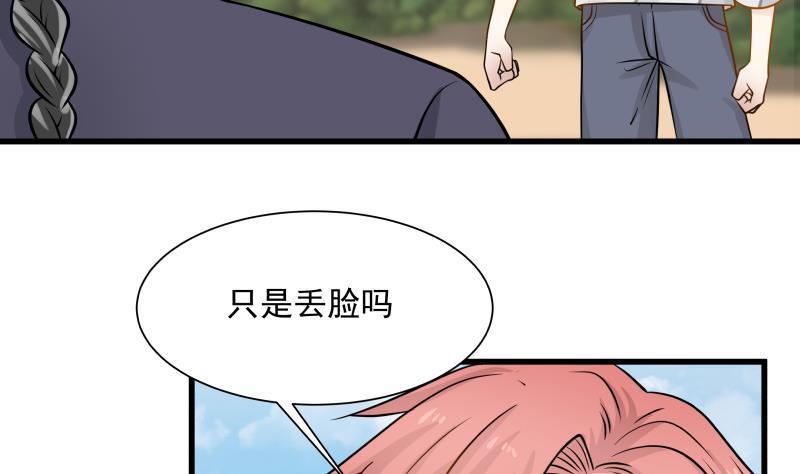 I Have a Dragon in My Body Ch.69 p44