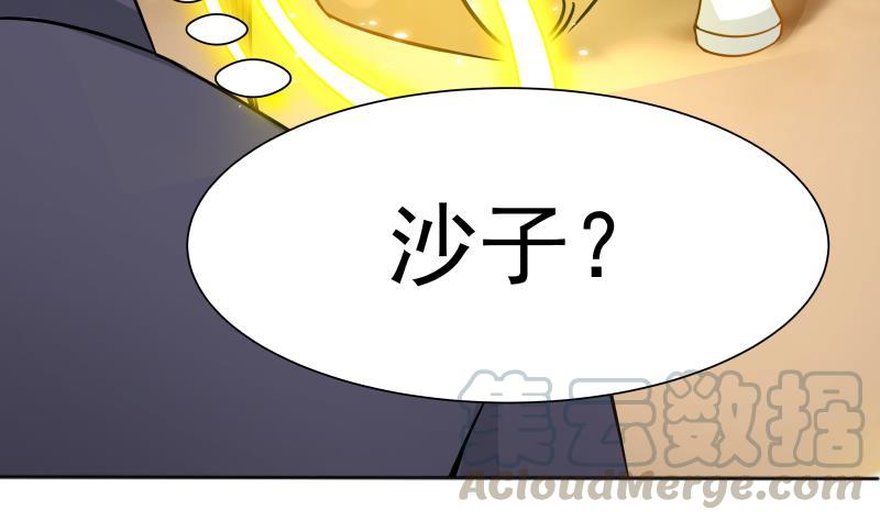 I Have a Dragon in My Body Ch.69 p51