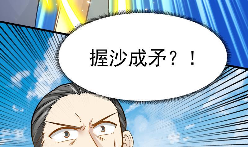 I Have a Dragon in My Body Ch.69 p57