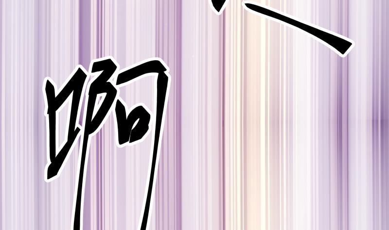 I Have a Dragon in My Body Ch.69 p66
