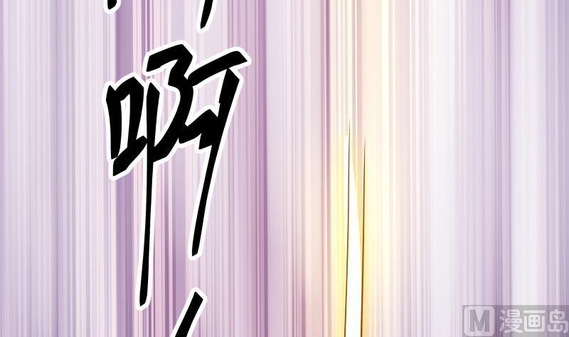 I Have a Dragon in My Body Ch.69 p67