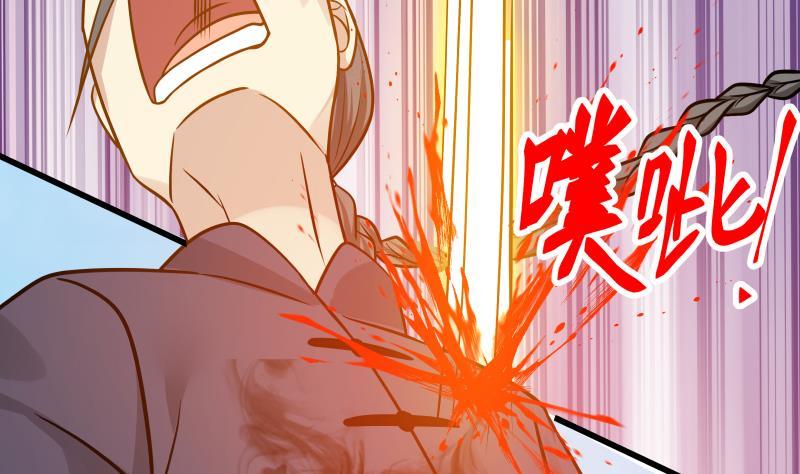 I Have a Dragon in My Body Ch.69 p69