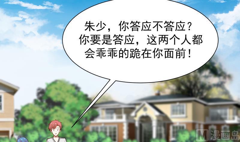 I Have a Dragon in My Body Ch.69 p7