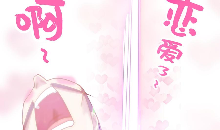 I Have a Dragon in My Body Ch.69 p78
