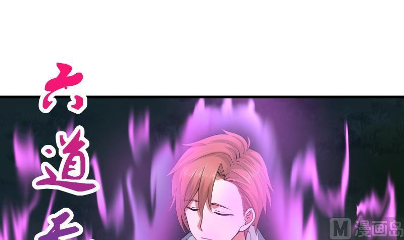 I Have a Dragon in My Body Ch.7 p10