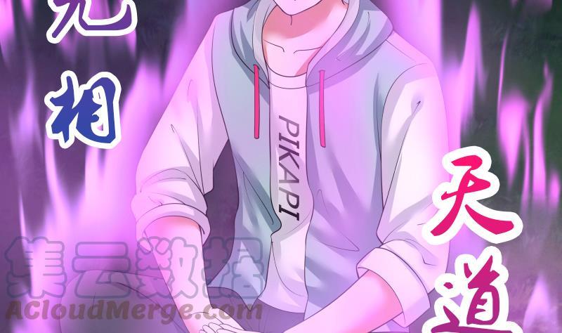 I Have a Dragon in My Body Ch.7 p11