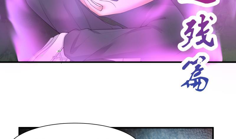 I Have a Dragon in My Body Ch.7 p12