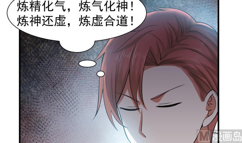 I Have a Dragon in My Body Ch.7 p13