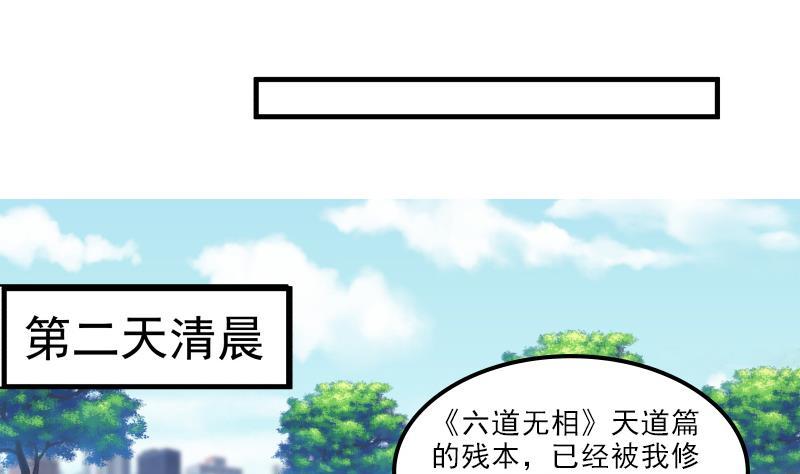 I Have a Dragon in My Body Ch.7 p15