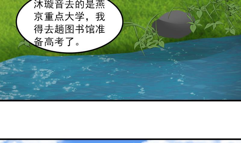 I Have a Dragon in My Body Ch.7 p17