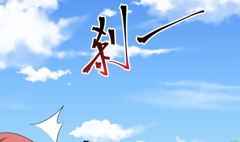 I Have a Dragon in My Body Ch.7 p18