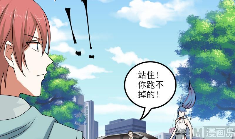 I Have a Dragon in My Body Ch.7 p19