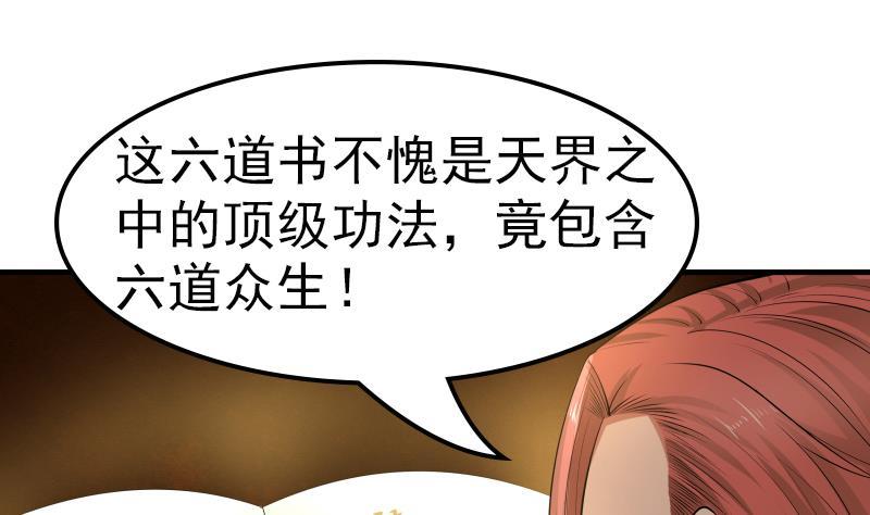 I Have a Dragon in My Body Ch.7 p2