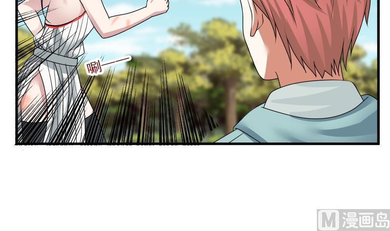 I Have a Dragon in My Body Ch.7 p22