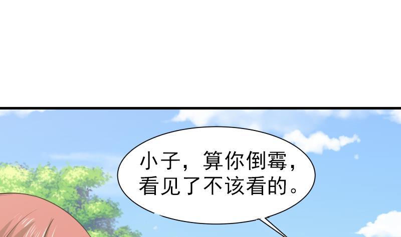 I Have a Dragon in My Body Ch.7 p26