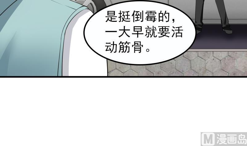 I Have a Dragon in My Body Ch.7 p28