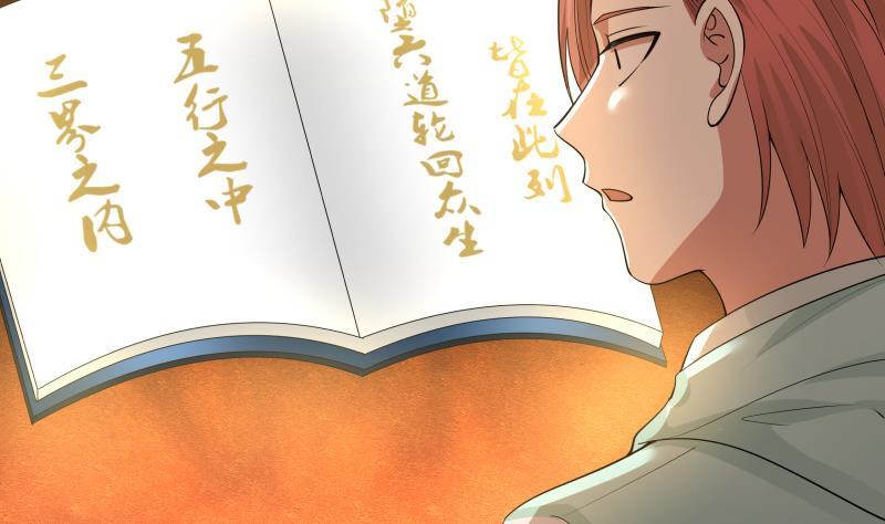 I Have a Dragon in My Body Ch.7 p3