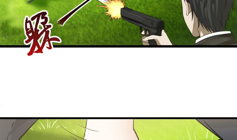 I Have a Dragon in My Body Ch.7 p30