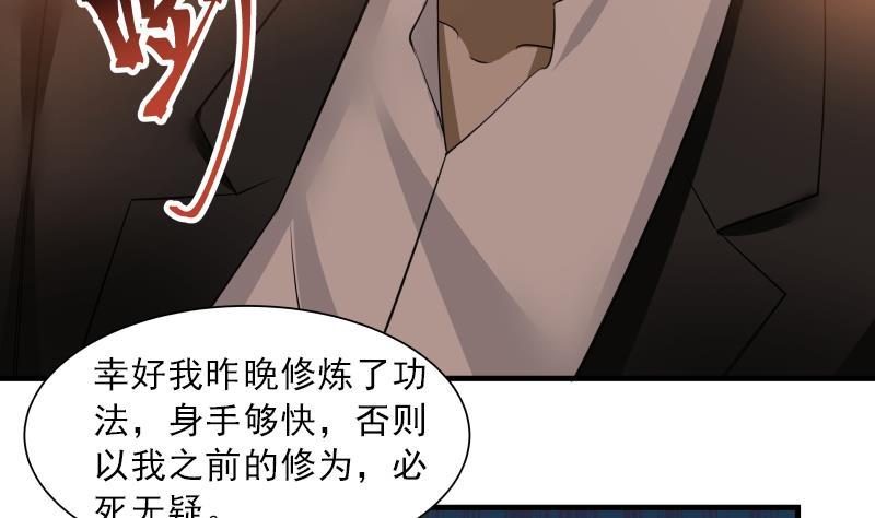 I Have a Dragon in My Body Ch.7 p39