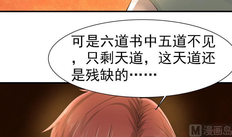 I Have a Dragon in My Body Ch.7 p4