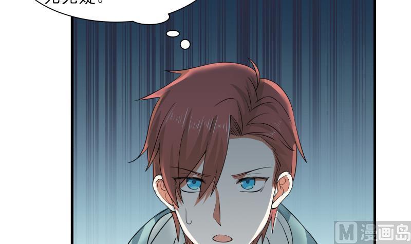 I Have a Dragon in My Body Ch.7 p40