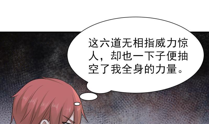 I Have a Dragon in My Body Ch.7 p42