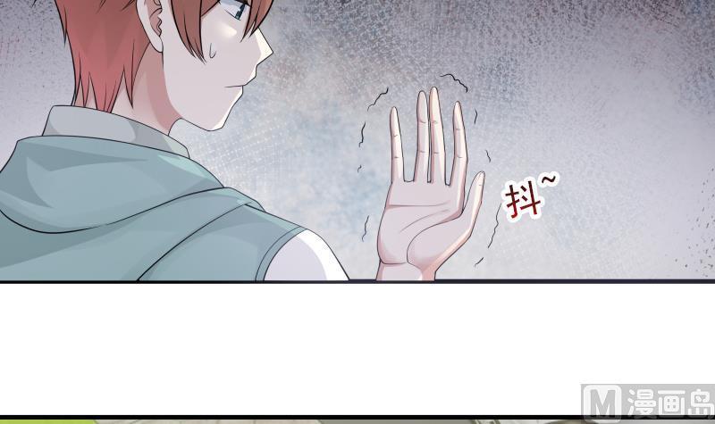 I Have a Dragon in My Body Ch.7 p43
