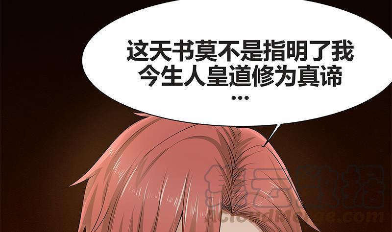 I Have a Dragon in My Body Ch.7 p51