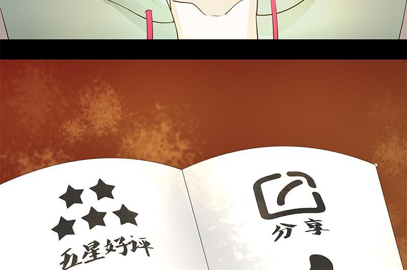 I Have a Dragon in My Body Ch.7 p53