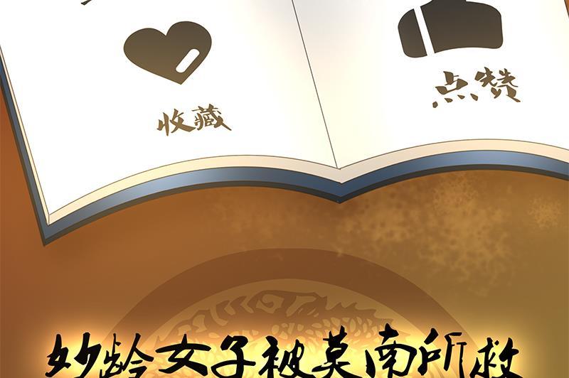 I Have a Dragon in My Body Ch.7 p54