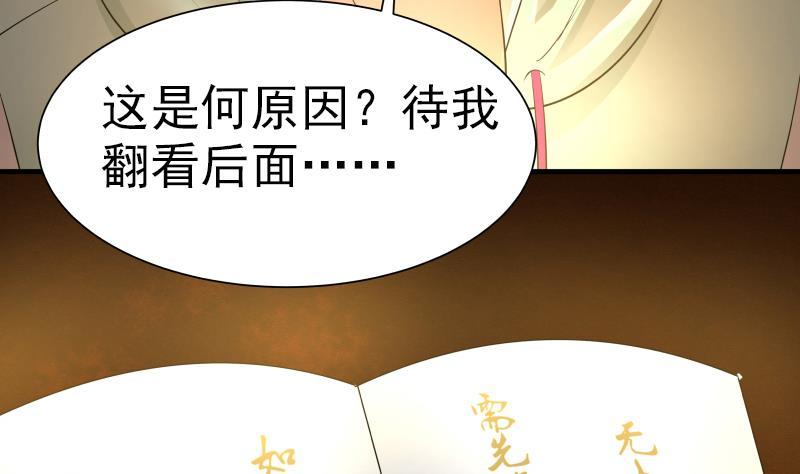 I Have a Dragon in My Body Ch.7 p6