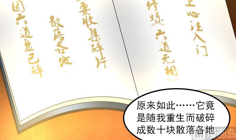 I Have a Dragon in My Body Ch.7 p7