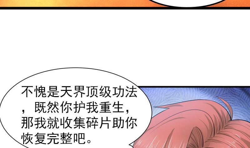 I Have a Dragon in My Body Ch.7 p8