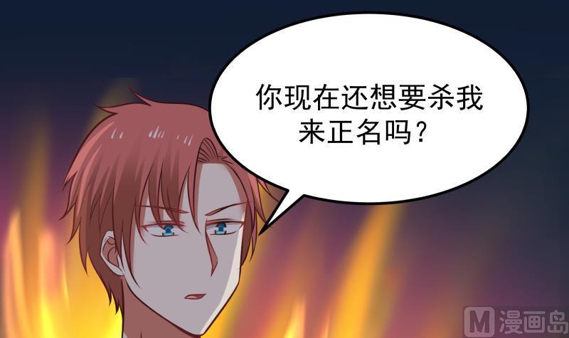 I Have a Dragon in My Body Ch.70 p10