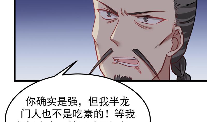 I Have a Dragon in My Body Ch.70 p14