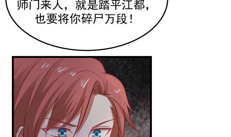 I Have a Dragon in My Body Ch.70 p15