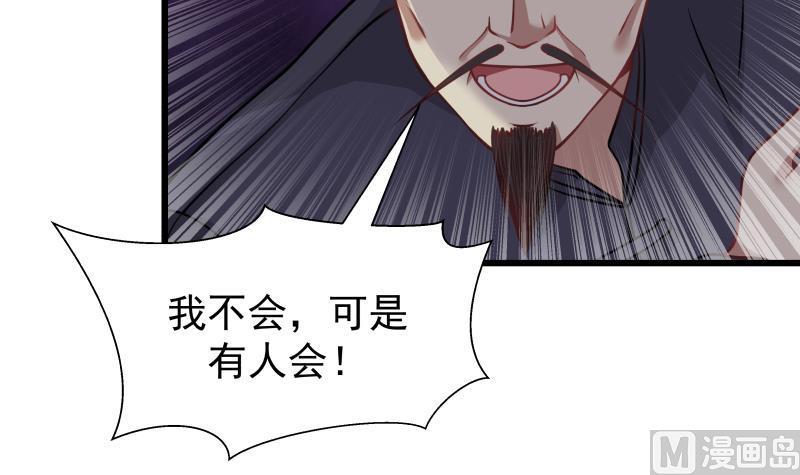 I Have a Dragon in My Body Ch.70 p19