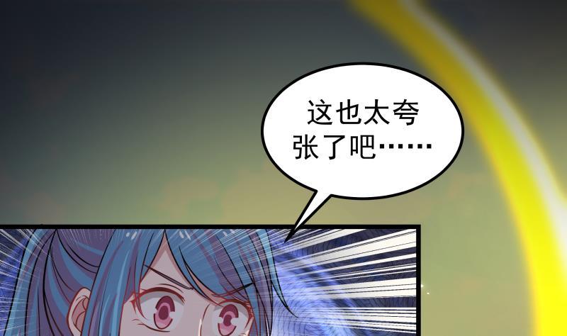 I Have a Dragon in My Body Ch.70 p2
