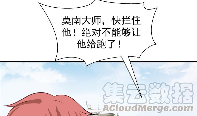 I Have a Dragon in My Body Ch.70 p21
