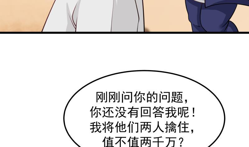 I Have a Dragon in My Body Ch.70 p23