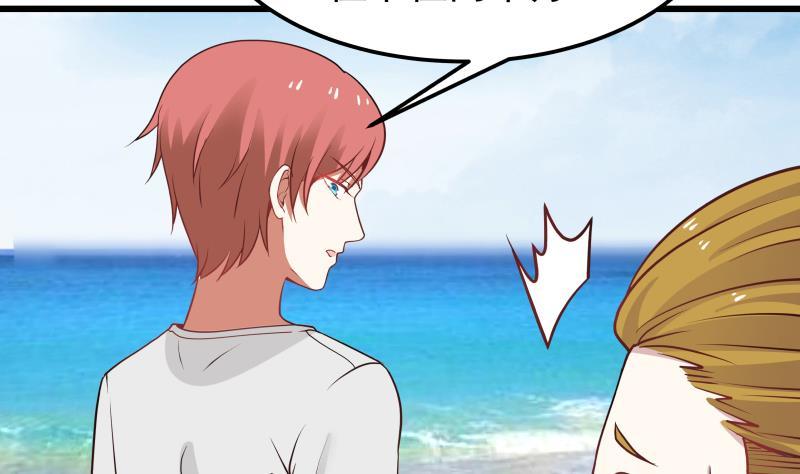 I Have a Dragon in My Body Ch.70 p24