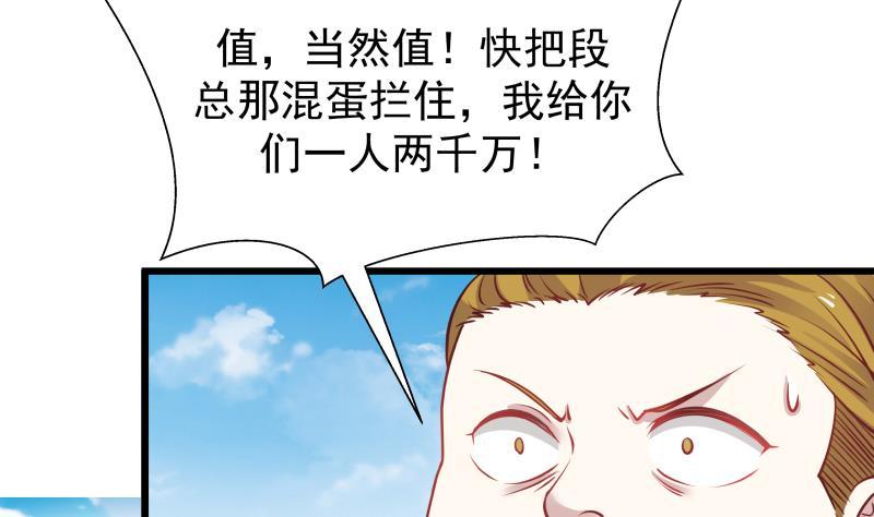 I Have a Dragon in My Body Ch.70 p26