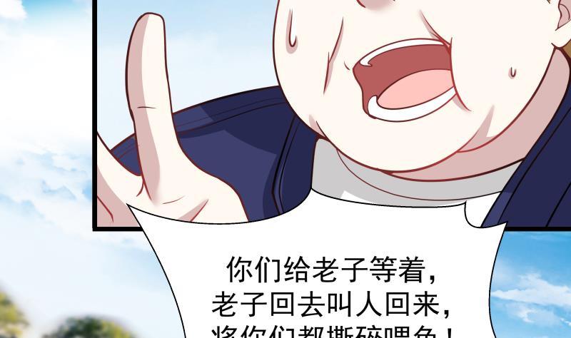 I Have a Dragon in My Body Ch.70 p27