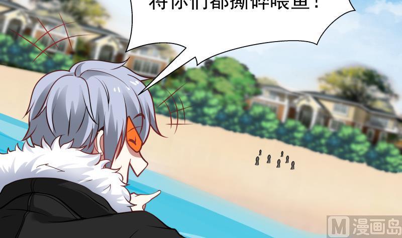 I Have a Dragon in My Body Ch.70 p28