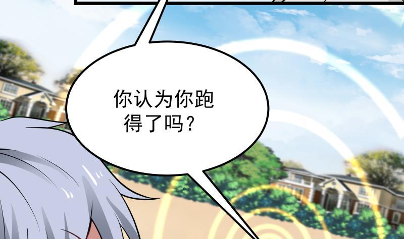 I Have a Dragon in My Body Ch.70 p33