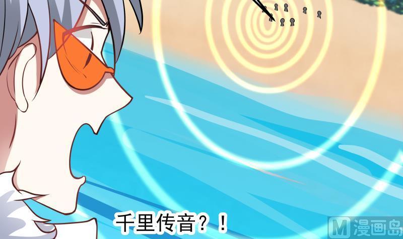 I Have a Dragon in My Body Ch.70 p34