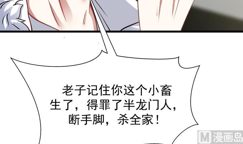 I Have a Dragon in My Body Ch.70 p37